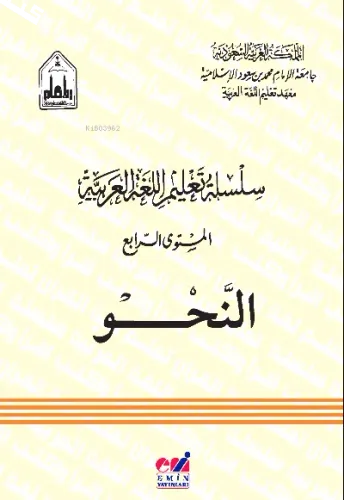Silsiletül Talimül Lugatil Arabiyye ( Nahiv 4. Cilt )