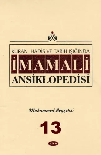 İmam Ali Ansiklopedisi c.13