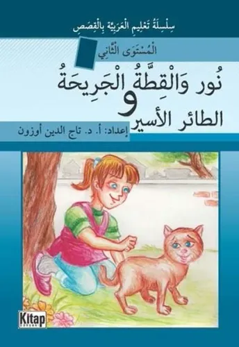 Nûr vel-Kıttatül-Cerîhatü ve et-Tâirül-Esîr - Kitap Dünyası - Selamkit