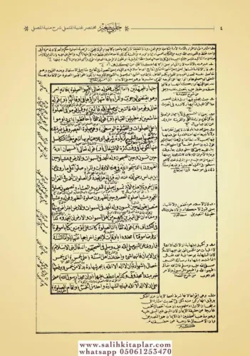 Tam Kayıtlı Halebi Sağir ve Tercümesi حلبي صغير İbrahim El Halebi - إب