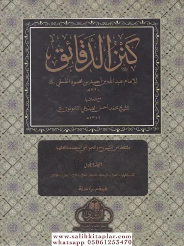 Kenzüd Dekaik Tek Cİlt Büyük Boy  - كنز الدقائق