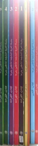 Kitabu'l - Kıraat (5 Cilt), Kitabu'T-Tabir (2 Cilt), Fehmu'l - Mesmu (