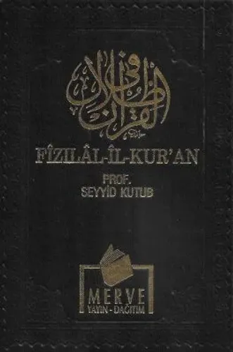 Fizilal-il Kur'an 16 Cilt Tam Takım Eser - Ciltli Kitap