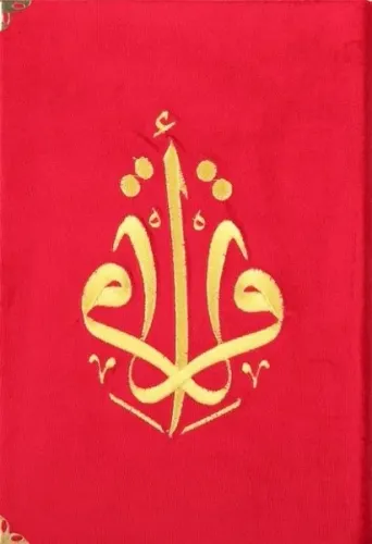 Kur’an-ı Kerim Orta Boy Kadife Nakışlı - Kırmızı