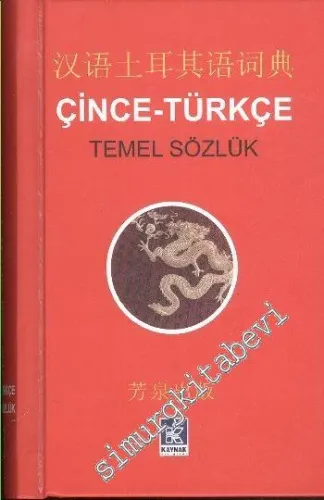 Çince - Türkçe Temel Sözlük -        2009