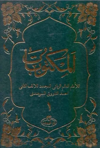 Mektubatı Rabbani (2 Cilt Takım) - المكتوبات 1-2 مجلدان