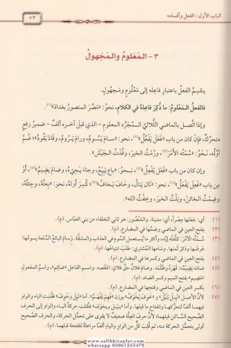 Camiud Dürusil Arabiyye -جامع الدروس العربية 1-2 3 Mustafa b. Muhammed