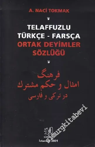Telaffuzlu Türkçe - Farsça Ortak Deyimler Sözlüğü / Telaffuzlu Farsça - Türkçe Ortak Deyimler Sözlüğü -        2001