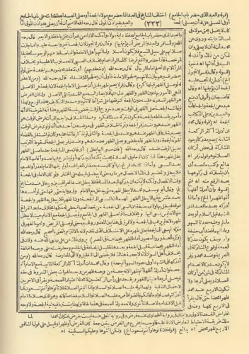 Tebyinül Hakaik Şerhi Kenzüd Dekaik – تبيين الحقائق - 6 Cilt Takım Fah