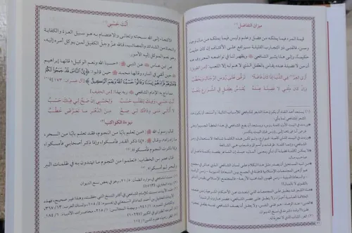 Divanül İmam Eş Şafii ديوان الإمام الشافعي Ebu Abdullah Muhammed b.İdr