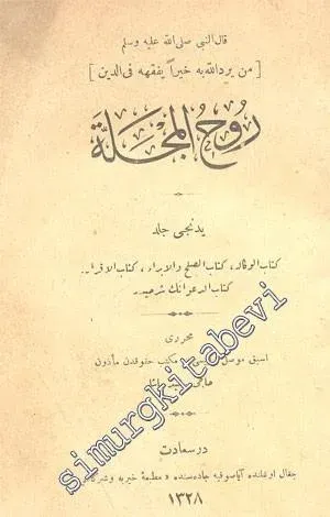 OSMANLICA: Ruhü'l - mecelle 7. Cilt  -