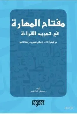 Miftahul Mehara