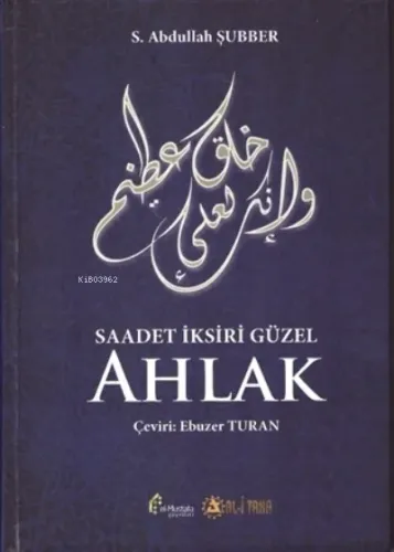Saadet İksiri Güzel Ahlak S. Abdullah Şubber