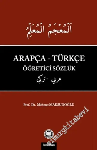 Arapça Türkçe Öğretici Sözlük -        2015