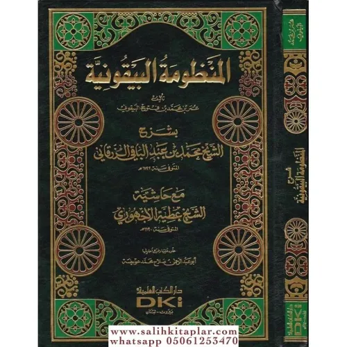 El Manzumetül Beykuniyye  المنظومة البيقونية