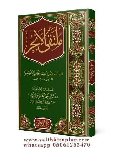 Mülteka El Ebhur ملتقى الأبحر İbrahim El Halebi - إبراهيم الحلبي
