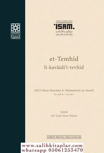 Et Temhid Li Kavaidit Tevhid   التمهيد لقواعد التوحيد