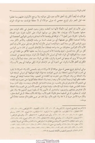 Mecmaül Enhur fi Şerhi Mültekal Ebhur 4 Cilt - مجمع الأنهر في شرح ملتق