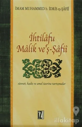İhtilafu Malik Ve'Ş-Şafii