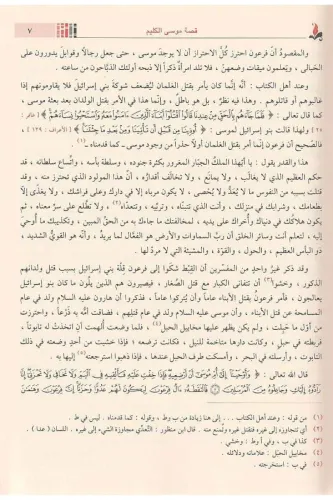 El Bidaye Ven Nihaye 21 Cilt البداية والنهاية İbn Kesir - Ebil Fida İs
