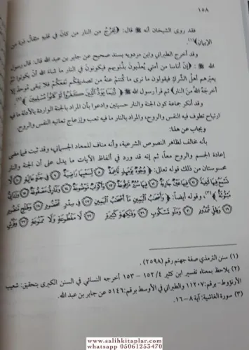 Şerhül Akaidin Nesefiyye - Sadi serhi - شرح العقائد النسفية İmam Nesef