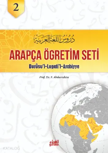 Durusul Lugatil Arabiyye 2.Cilt Arapça دروس اللغة العربية Dr. F. Abdur