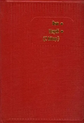 Asu / Haydi 1967 Baskı - Ciltli Kitap