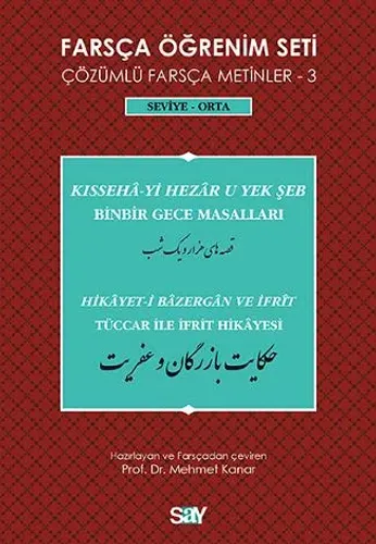 Farsça Öğrenim Seti 3 Anonim