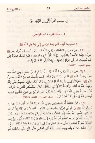 Muhtasaru Sahihil Buhari - مختصر صحيح البخاري - Küçük Boy Ebu Abdullah
