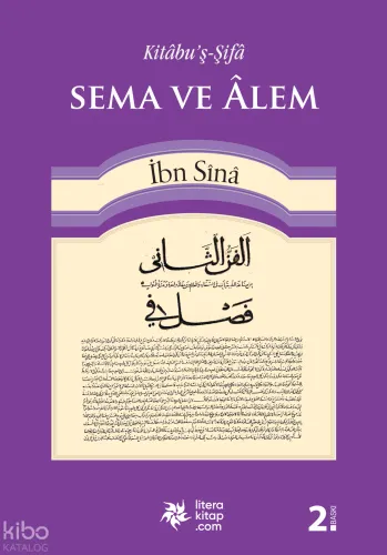 Sema ve Alem - es-Semau ve'l-A'lem; Kitabu'ş-Şifa