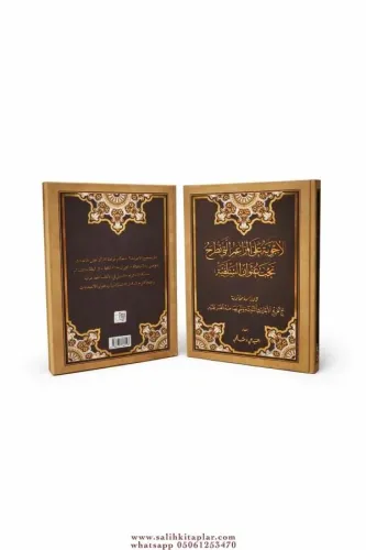 Selefilik adı altındaki görüşlere reddiye - الأجوبة على المزاعم التي ت