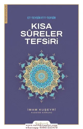 Kısa Sureler Tefsiri