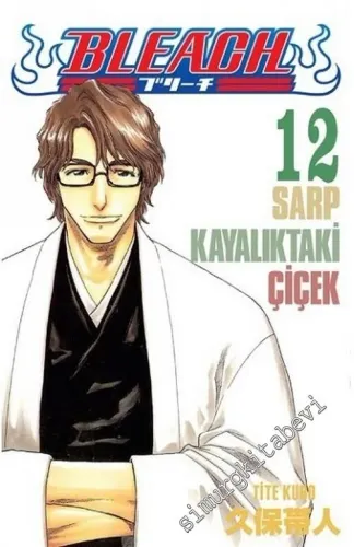 Bleach 12 : Sarp Kayalıktaki Çiçek -         2015