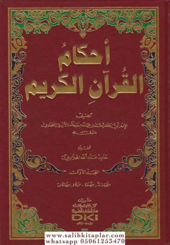 Ahkamül Kuranil Kerim 2 Cilt - أحكام القرآن الكريم
