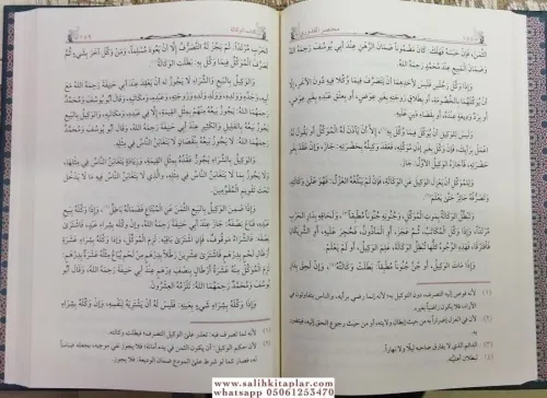 Muhtasarul Kuduri مختصر القدوري Ahmed Bin Muhammed El Kuduri أحمد بن م