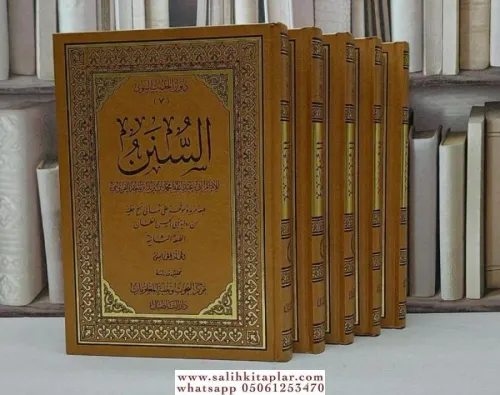 Es Sünen 5 Cilt  السنن ابن ماجه 1/5 الطبعة الثانية