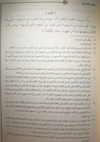 ملا جامي / Molla Cami (Arapça) ملا جامي / Molla Cami (Arapça)