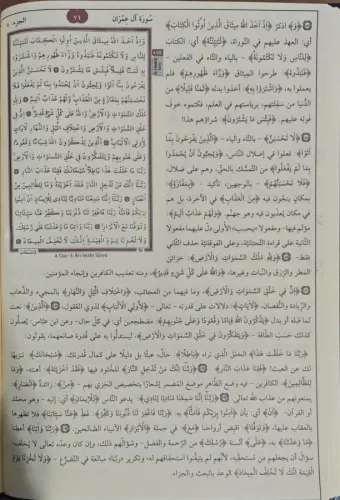 Tefsirü’l Celaleyn (Deri) Tefsirü’l Celaleyn (Deri)