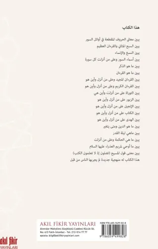Kutubu'l Kur'an Kutubu'l Kur'an