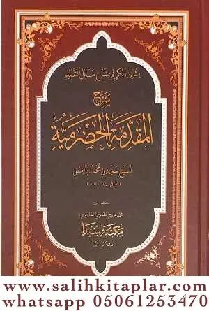 Şerhül Mukaddimetil Hadremiyye Büşral Kerim / شرح المقدمة الحضرمية