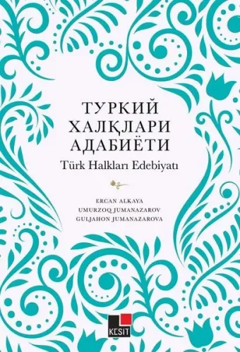 Hikâyet-i Veys El- Karanî (Kastamonu Nüshası)