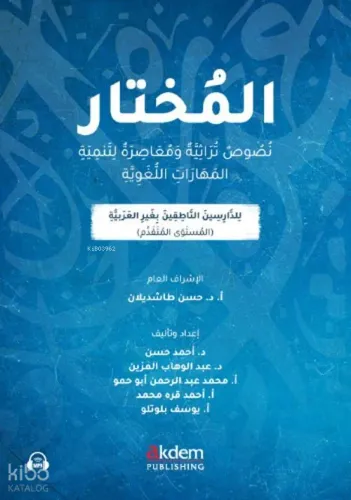 El-Muhtar