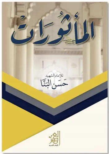 El-Mesurat Arapça (Cep Boy) Dua ve Zikirler