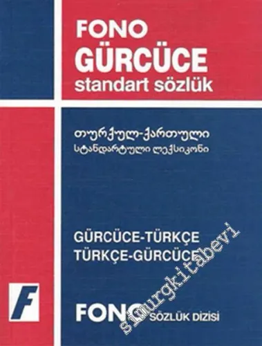 Gürcüce / Türkçe - Türkçe / Gürcüce Standart Sözlük -         2013