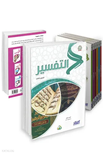 -سلسلة زاد العلمية -المستوى الثالث