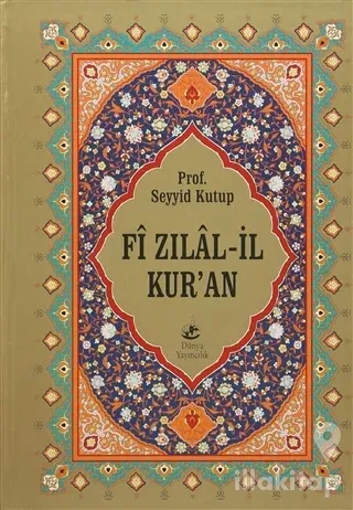Fı Zılal-il Kur'an  (10 Kitap Takım) (Ciltli)