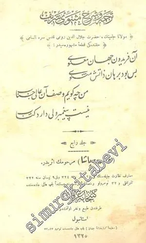 OSMANLICA: Tercüme ve Şerh - i Mesnevi - i Şerif  4. 5. 6. Ciltler -