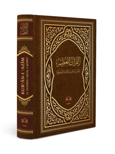 Kuranı Azim Ve Tefsirli Meali Şerifi Hafız Boy
