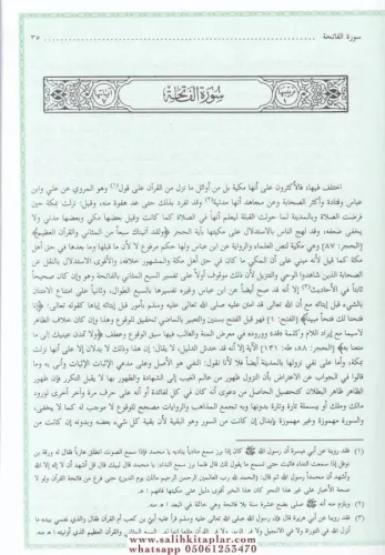 Ruhul Meani - تفسير الألوسي (روح المعاني في تفسير القرآن العظيم والسبع