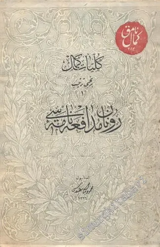 OSMANLICA Külliyat - ı Kemal: Renan Müdafaanamesi -